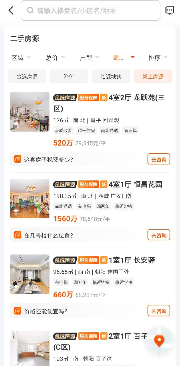 好多房