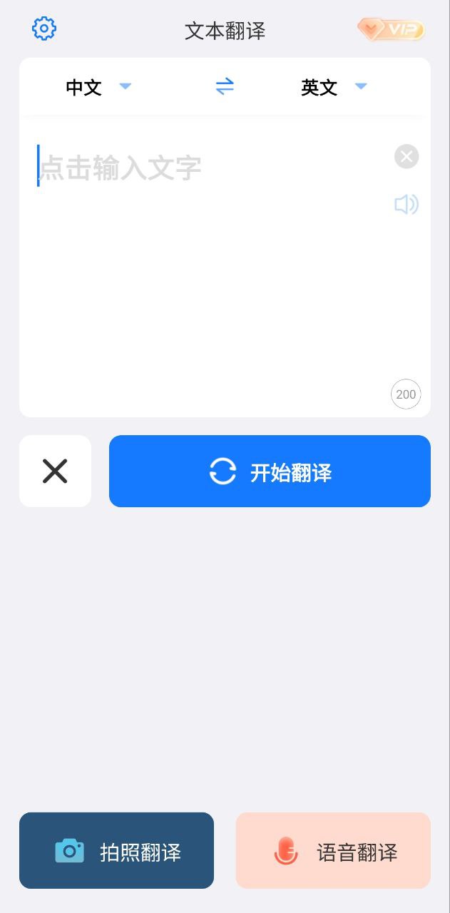 小白翻译