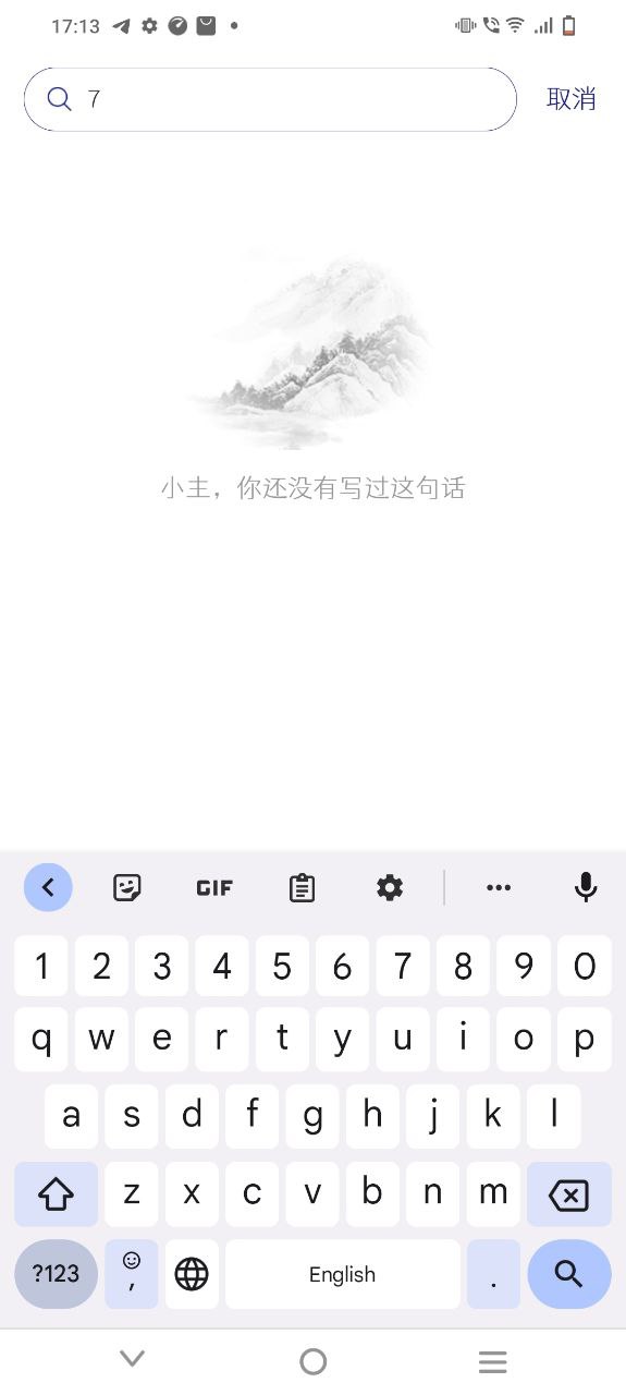 每日日记app
