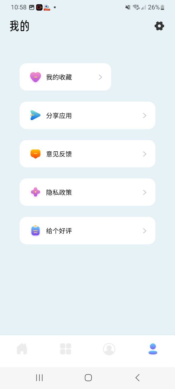 口袋壁纸app