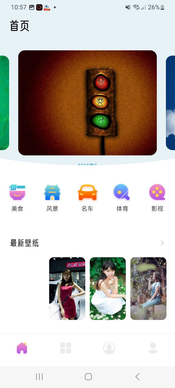 口袋壁纸app