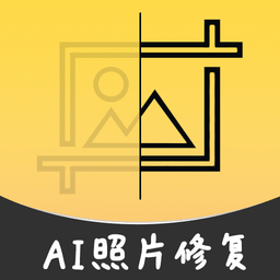 小伟ai智能修复老照片app