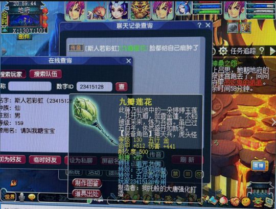 梦幻西游：挖宝攻略分享，深夜炸出神威百万耳饰，获得超级红孩儿。