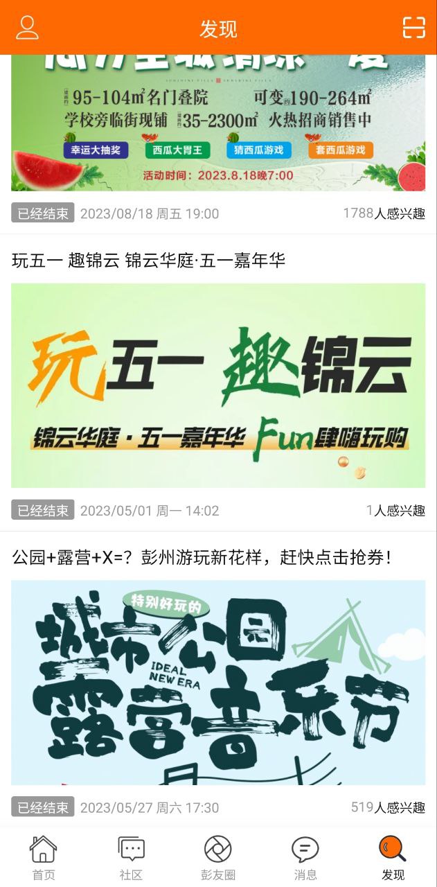 彭州同城生活
