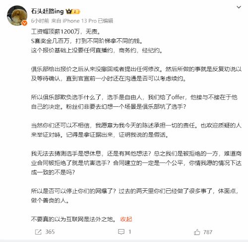 游戏俱乐部老板发声谴责网络暴力，呼吁制止！