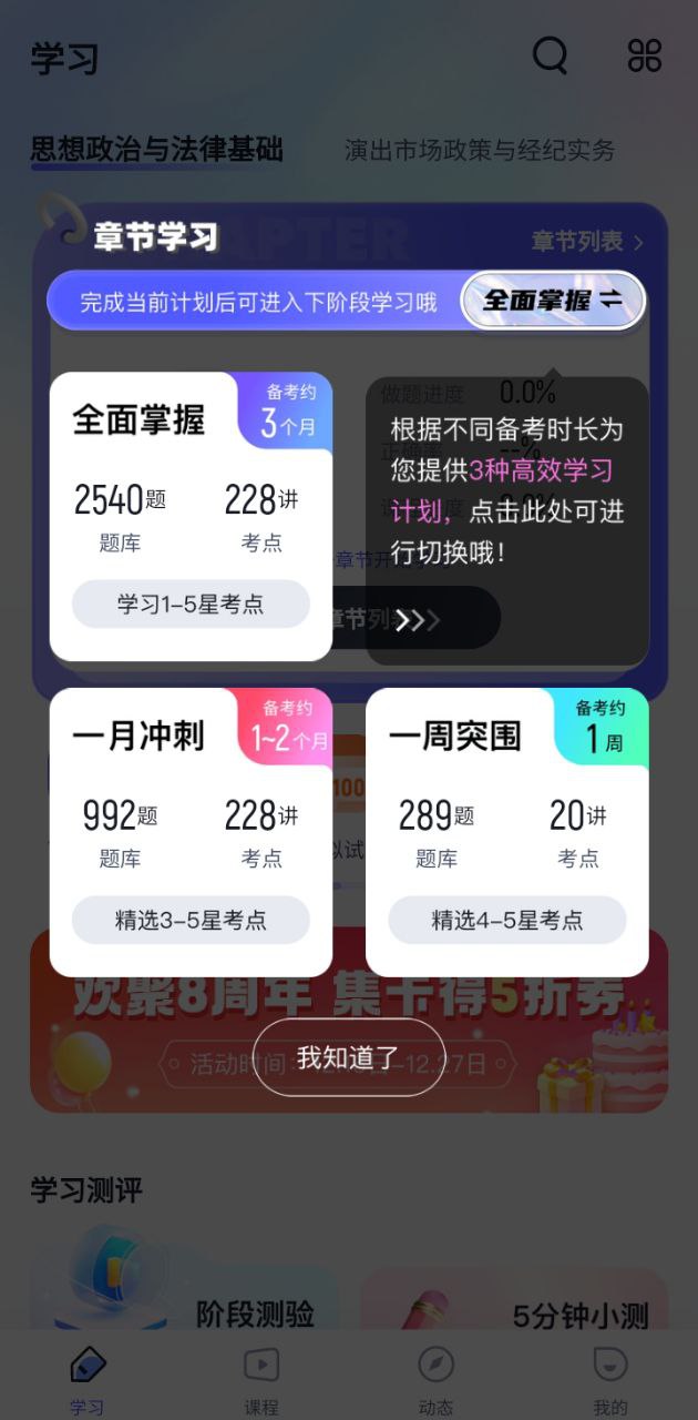 演出经纪人考试聚题库