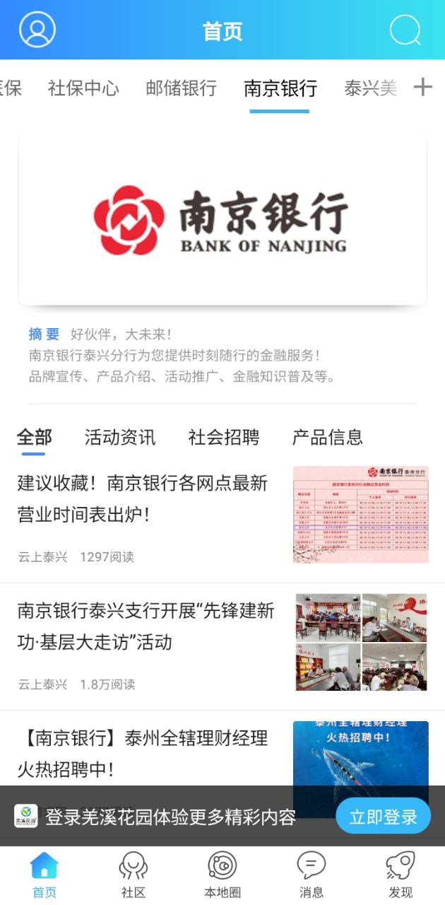 羌溪花园