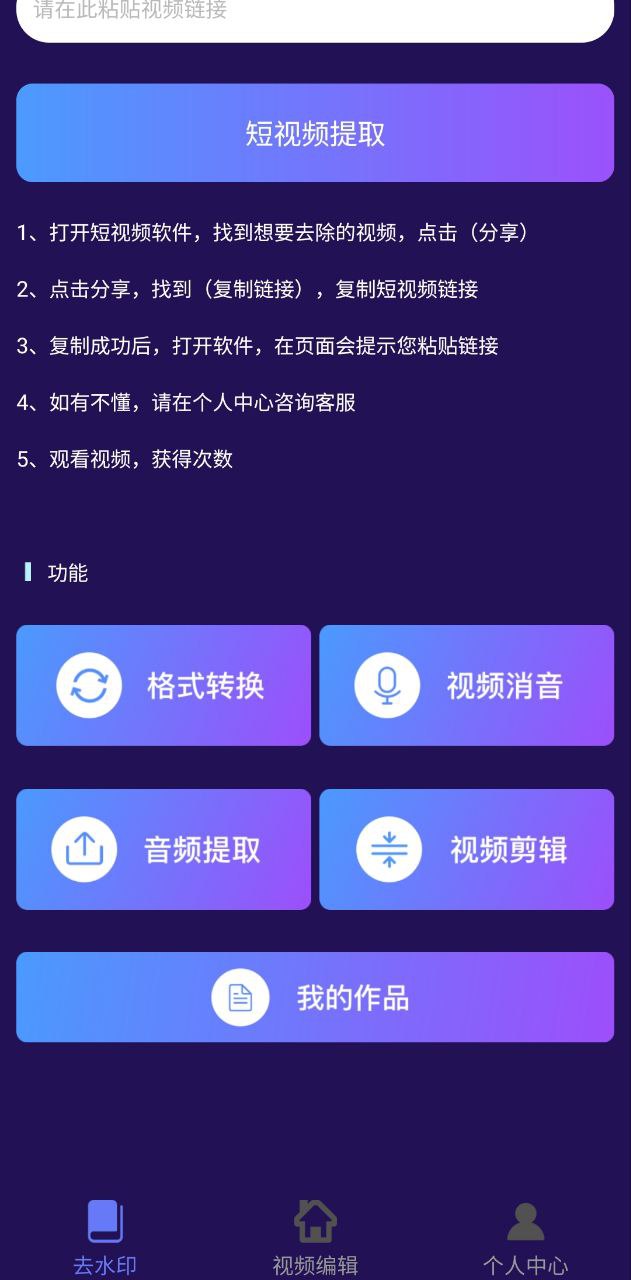 荣发免费去水印