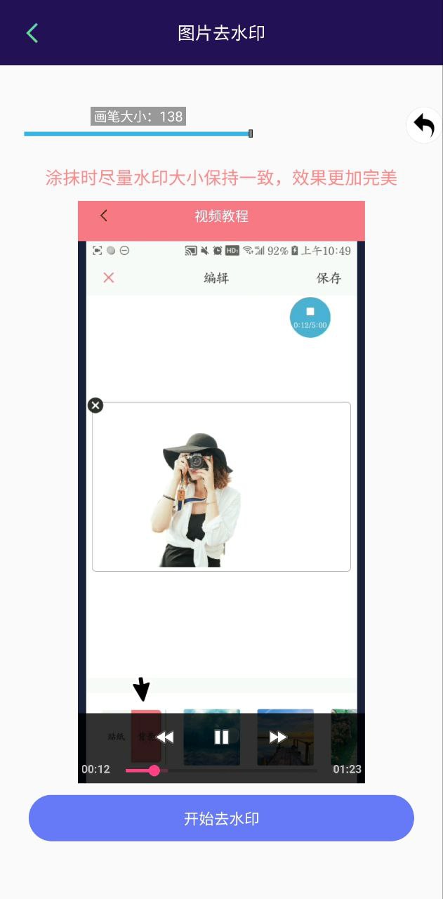 荣发免费去水印