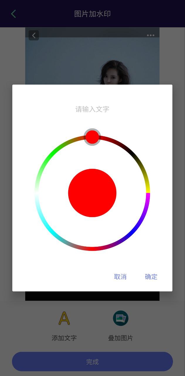 荣发免费去水印