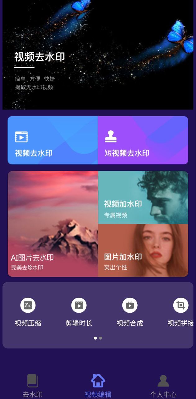 荣发免费去水印