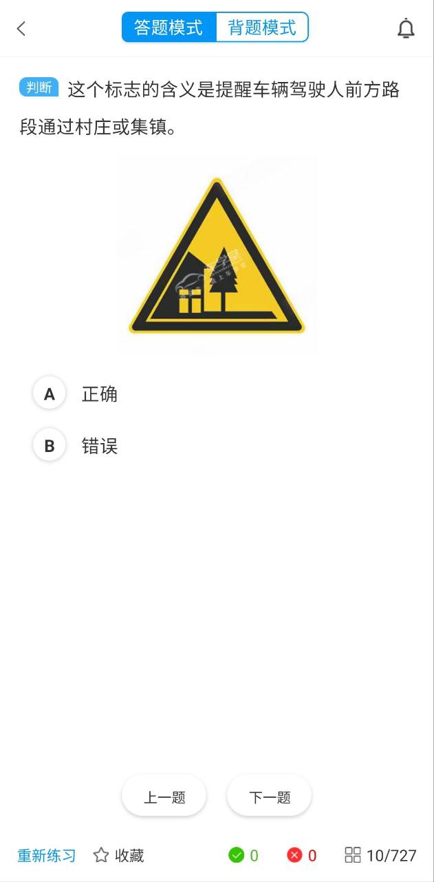 车学堂云南版