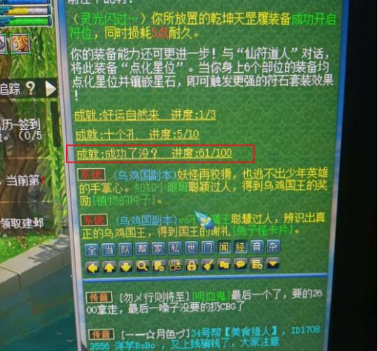 梦幻西游：奶妈锻造宝石备战第一魔棒，丝袜福利暗藏全服第一冠军？