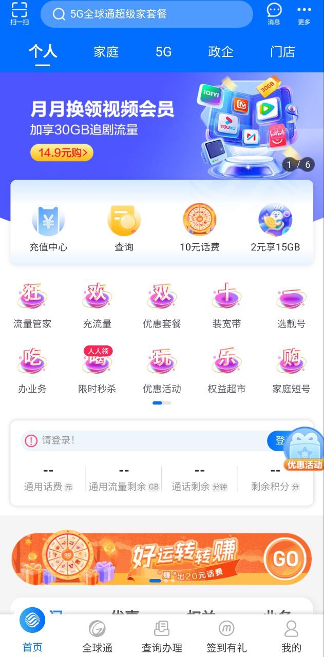 重庆移动