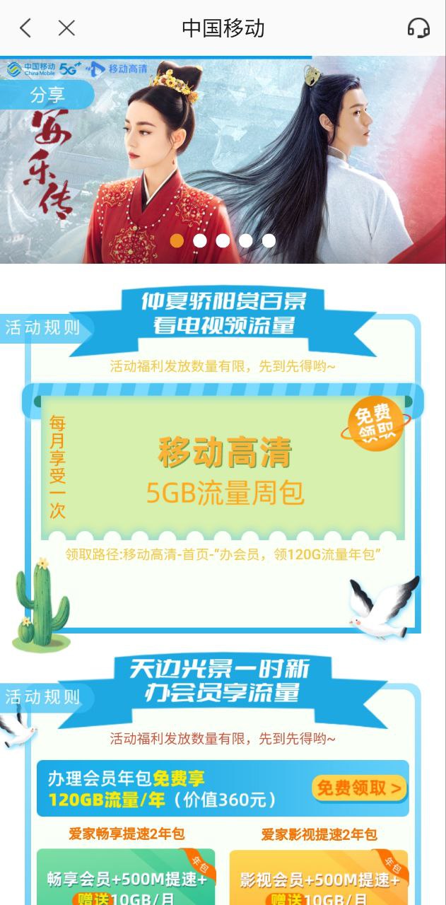 重庆移动