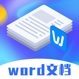 word模板