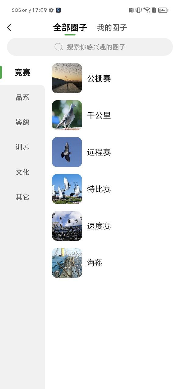 中国信鸽信息网商家管理