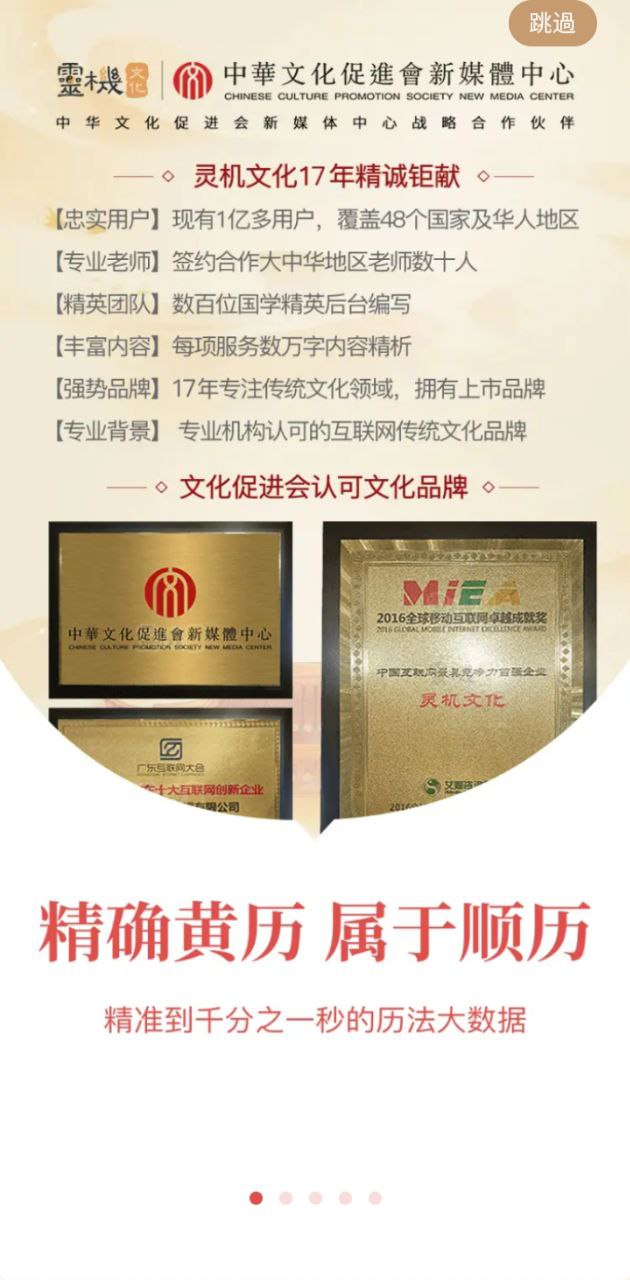 老黄历万年历顺历