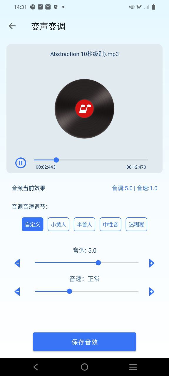 音乐剪辑助手