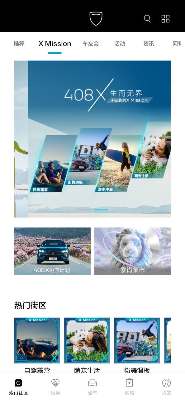 东风标致