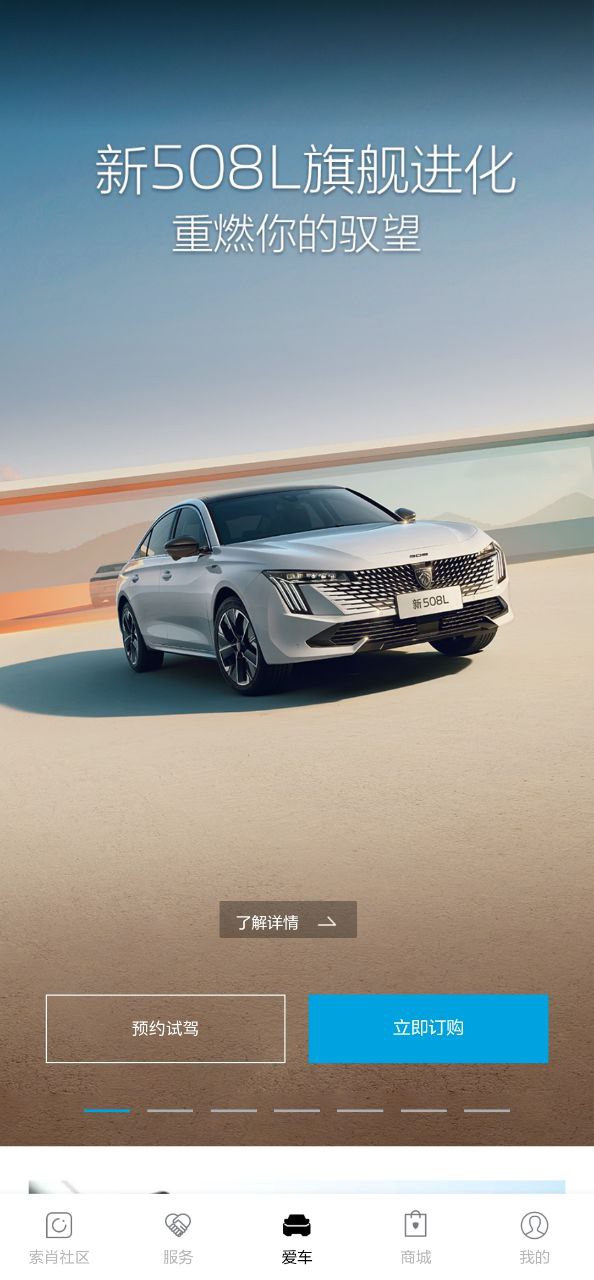 东风标致