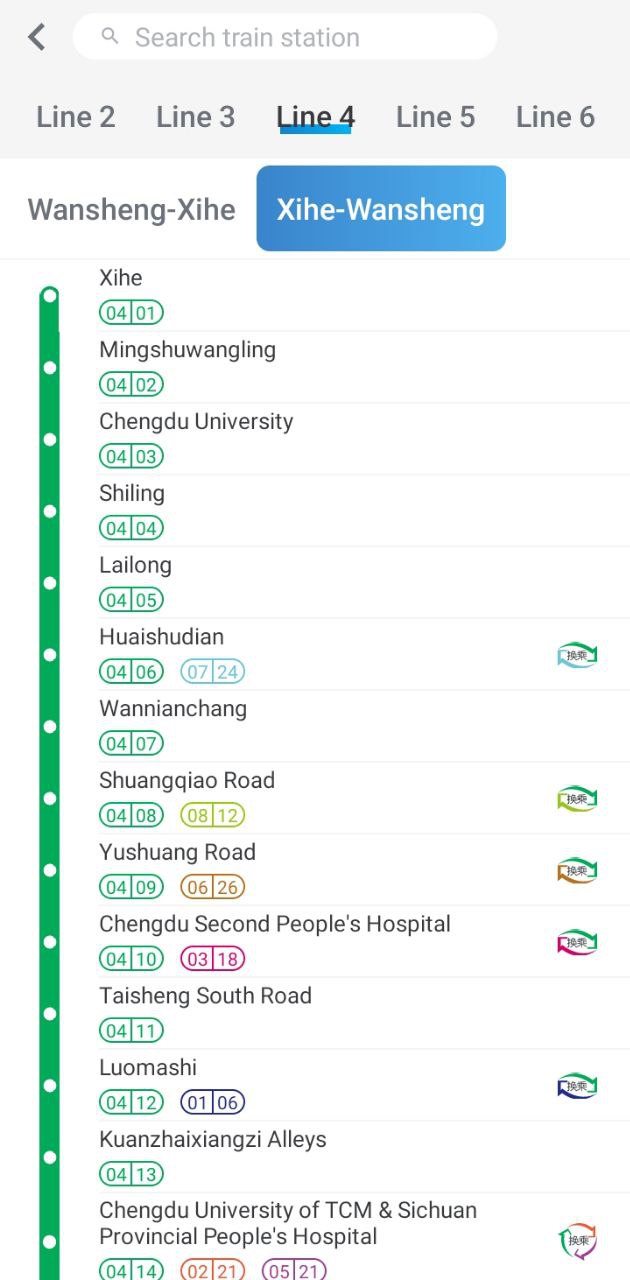 成都地铁