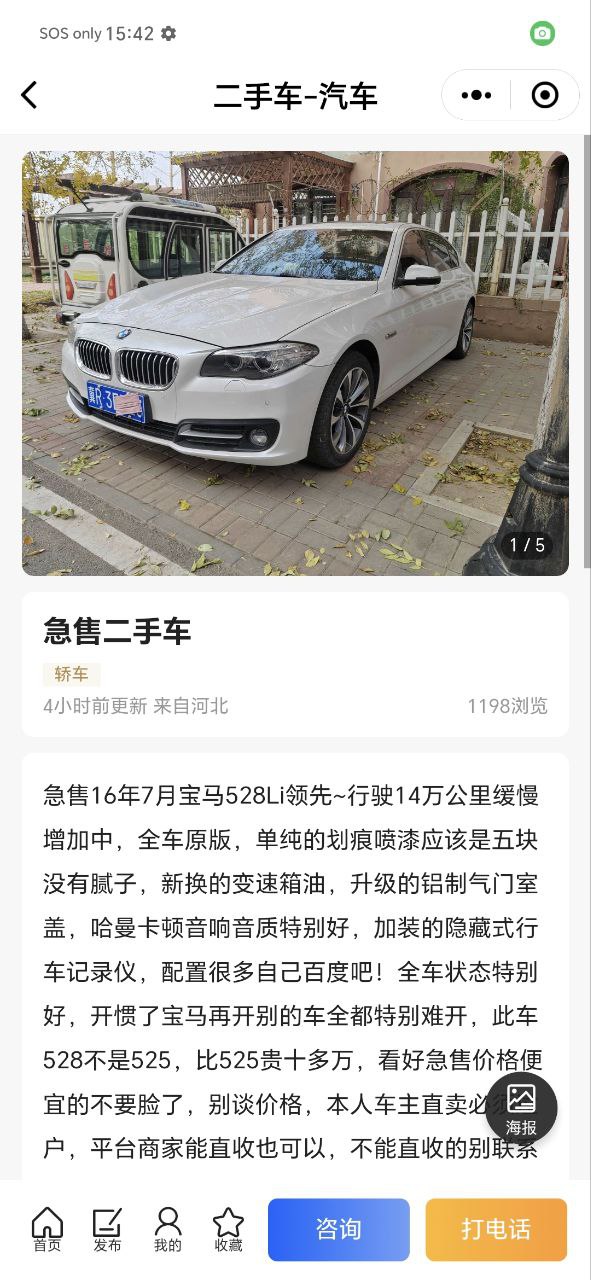 固安圈