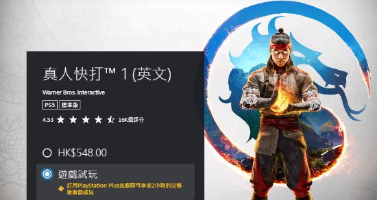 新福利！三种会员尊享免费试玩真人快打！