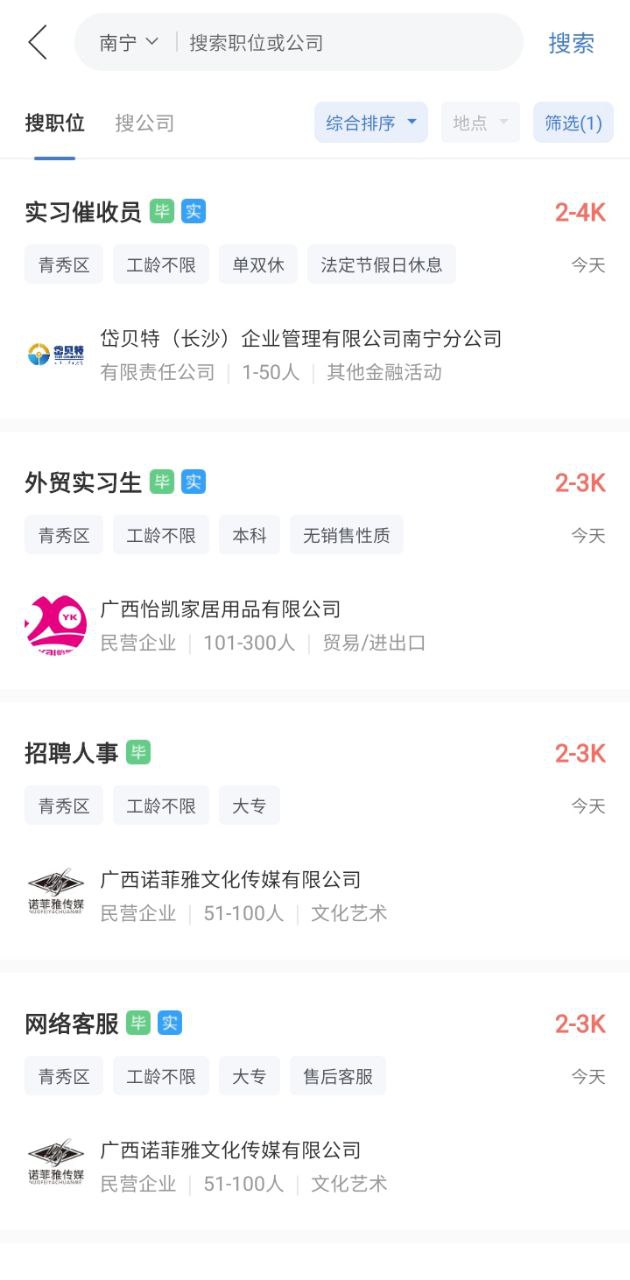 广西人才网