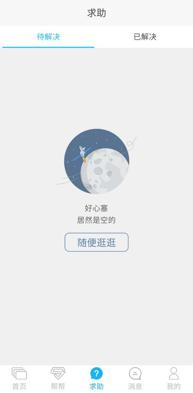 师兄