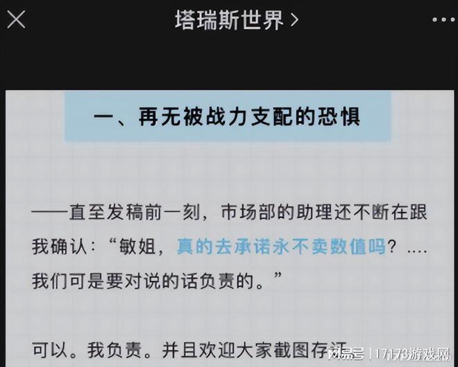 游戏行业新趋势：不卖数值模式，腾讯、网易、西山居月入超过亿？