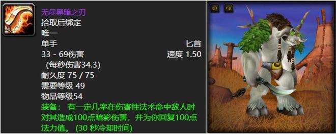 魔兽世界：最受关注的匕首，有人真的刷到两把恶魔之击了吗？