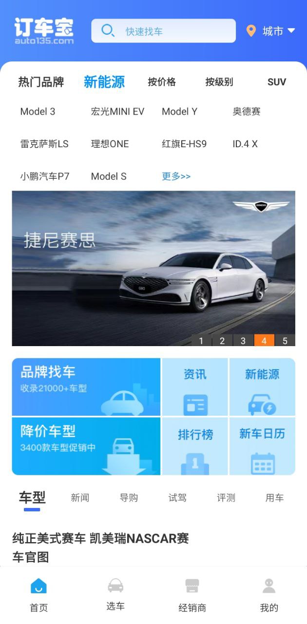 订车宝