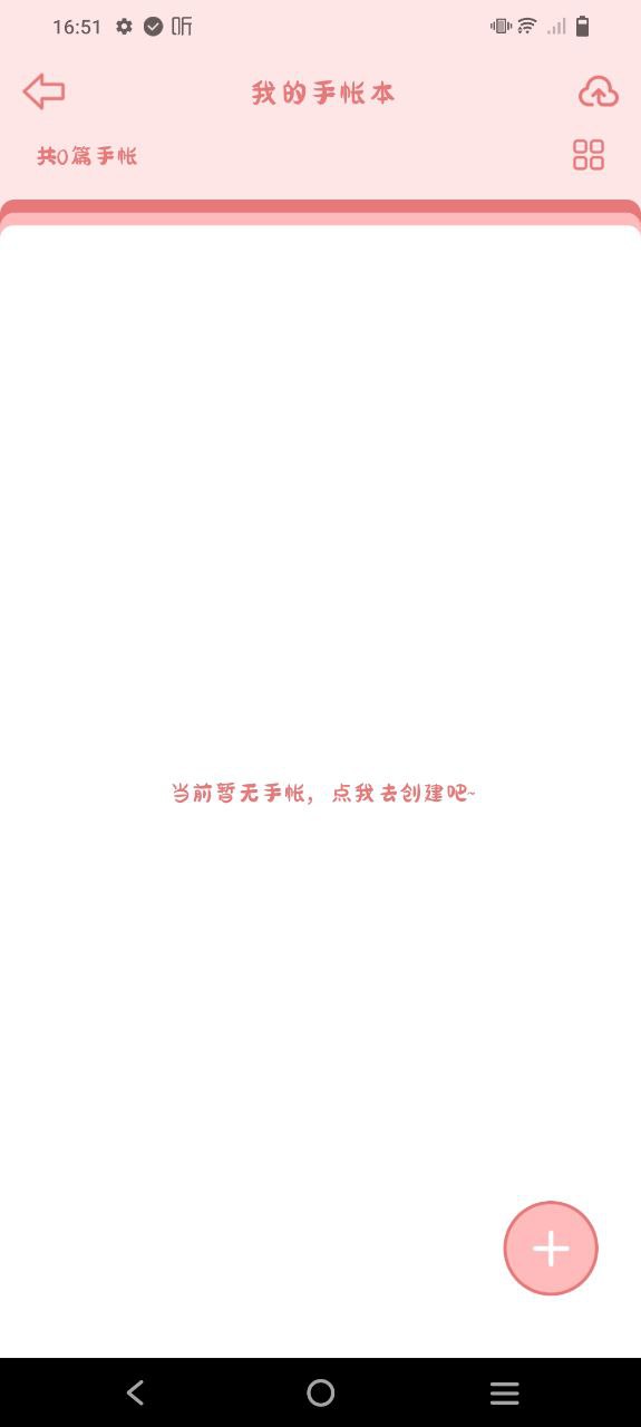 丫丫手帐