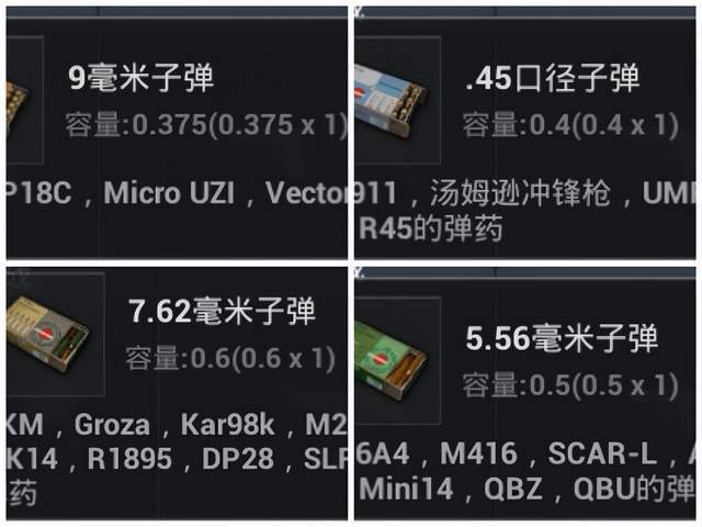 绝地求生：为什么不能携带过多子弹？攻略解析