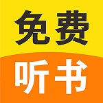 畅听听书大全