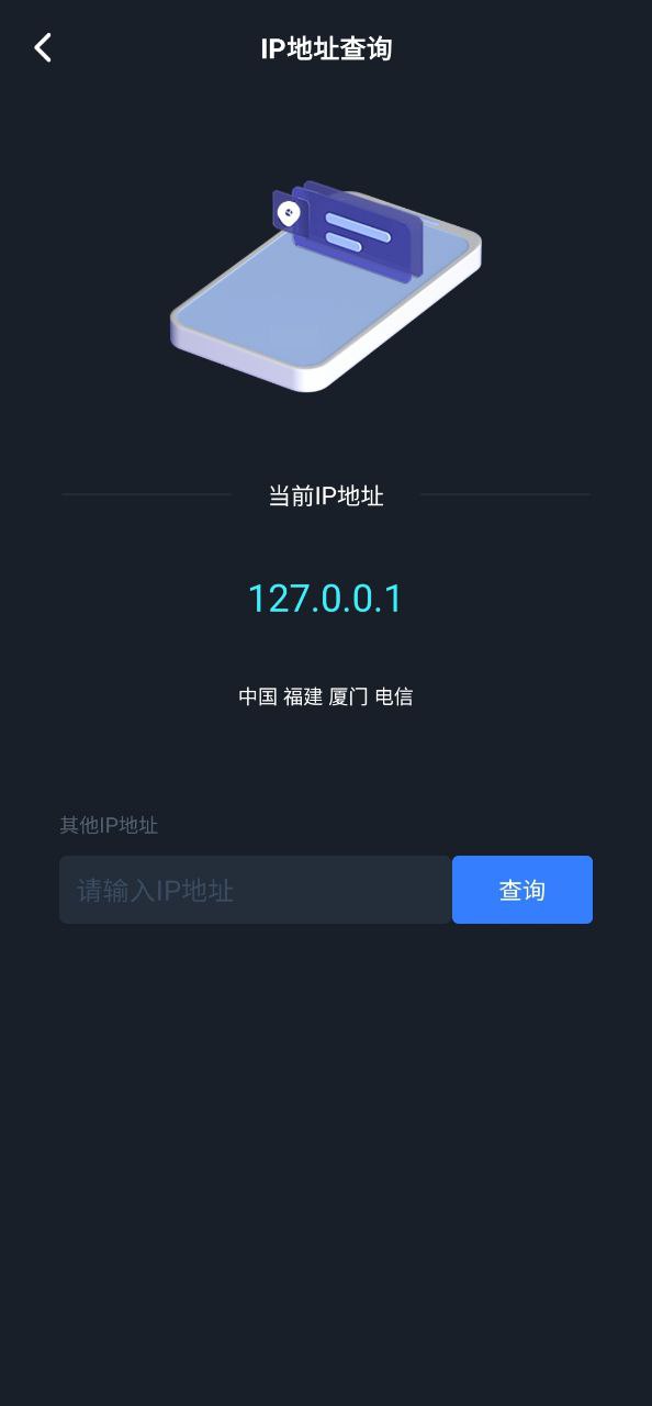 网络测速大师