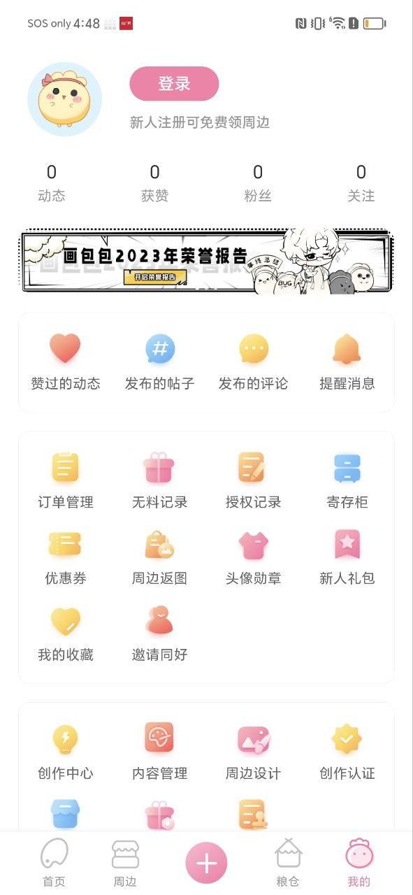 画包包