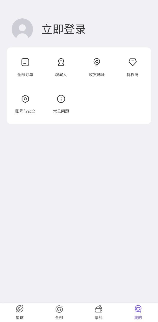 票星球