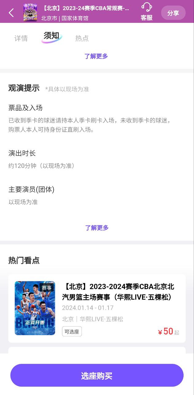 票星球