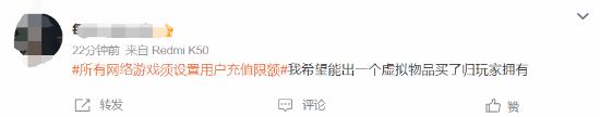 "网游充值限制引发讨论，玩家意见分歧"