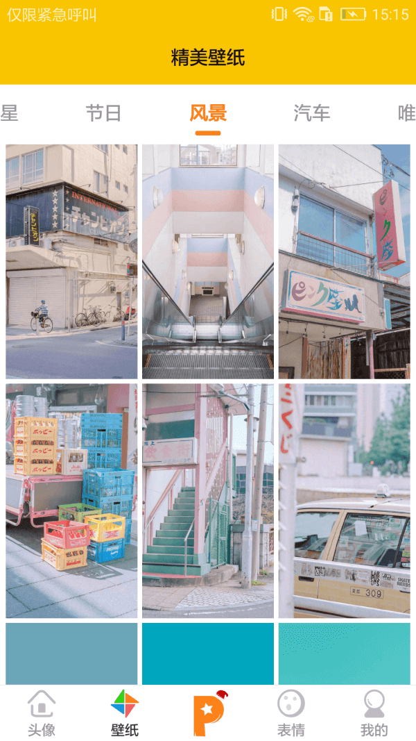 收纳先生