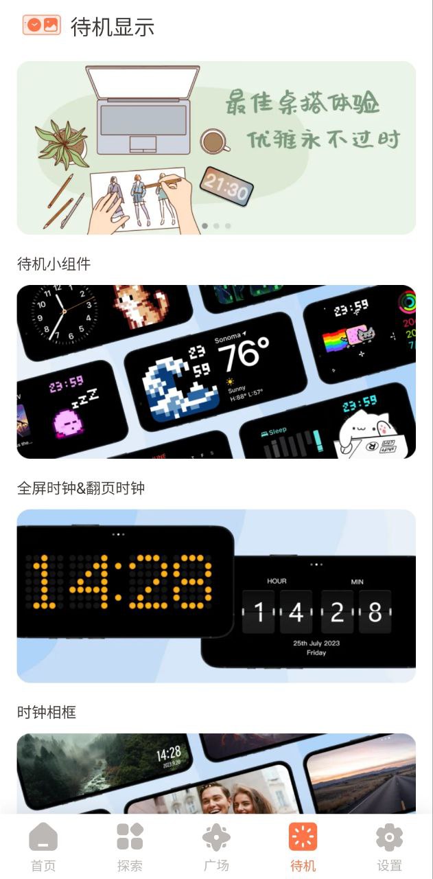 小组件盒子