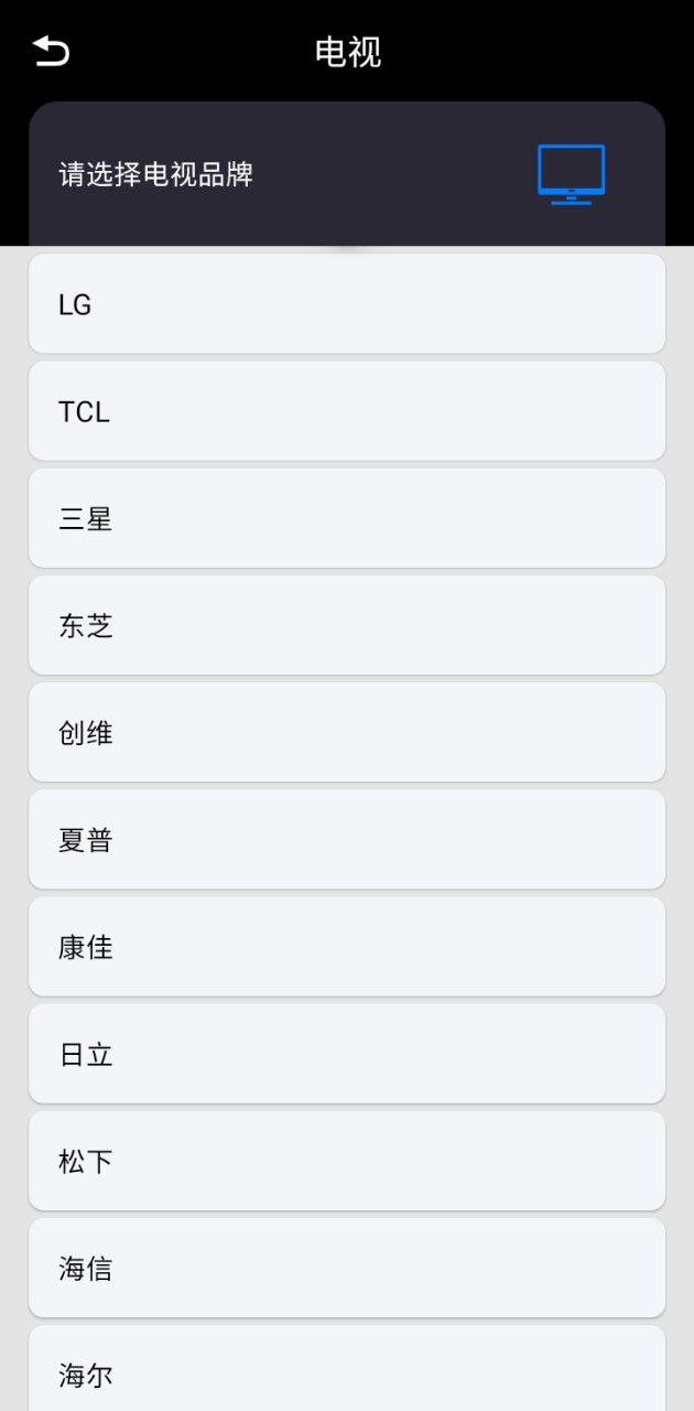 卓越电视遥控器