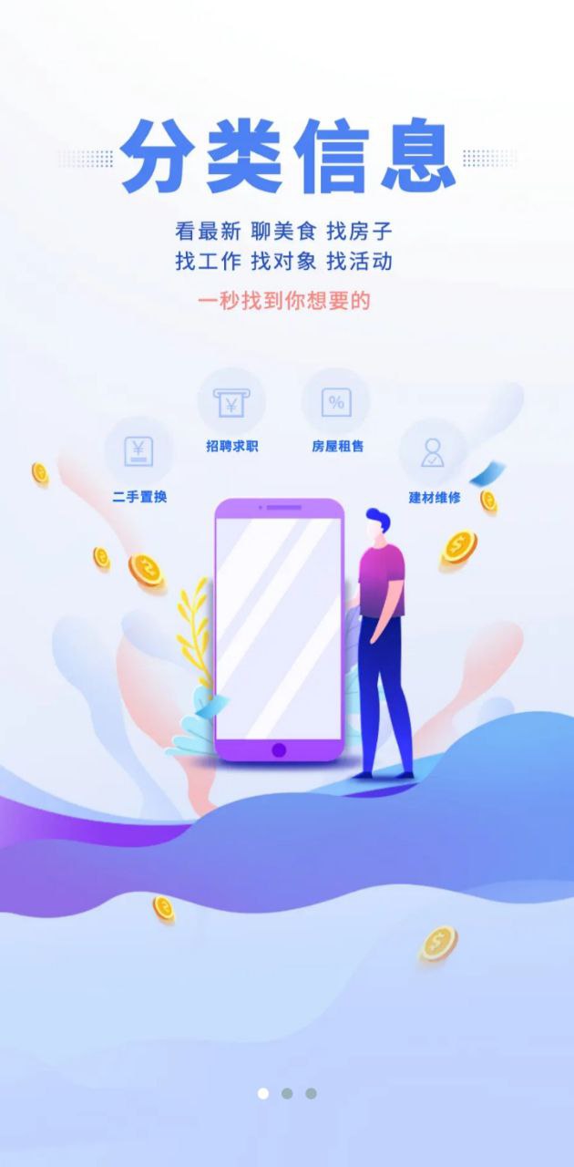 集宁佰事通