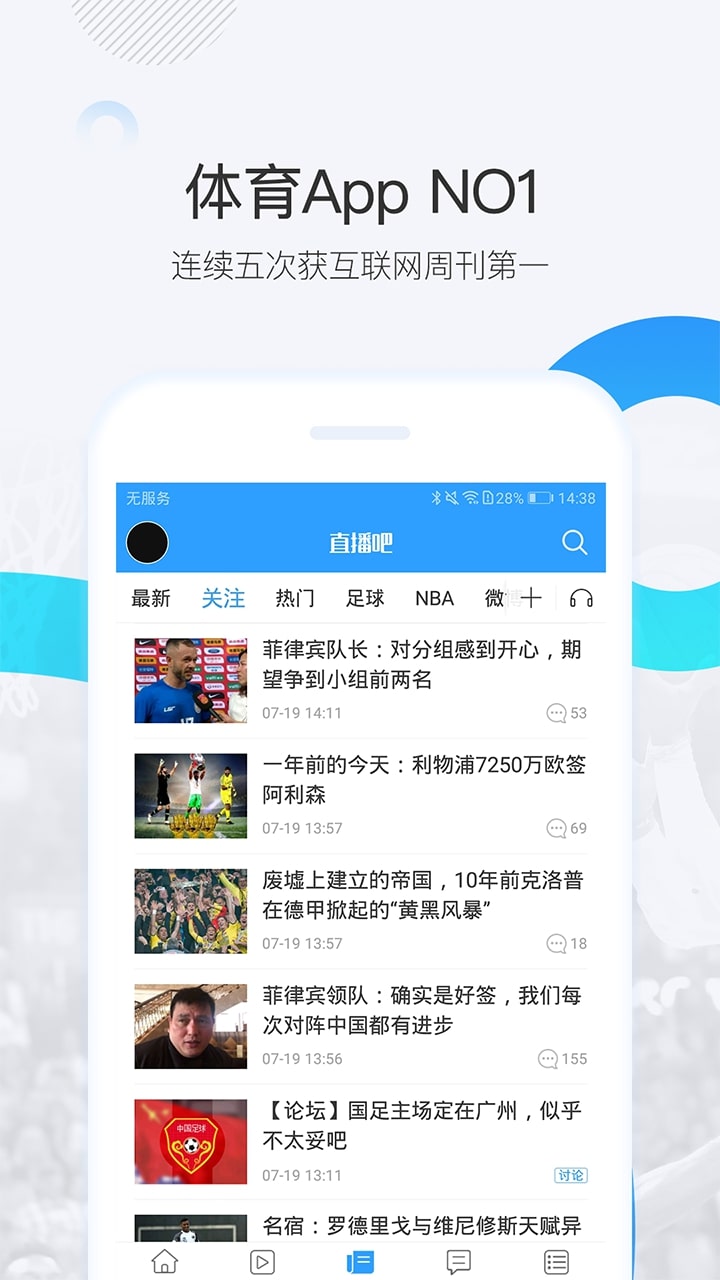 直播吧软件