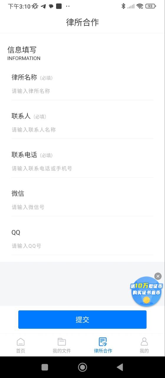 取证专家