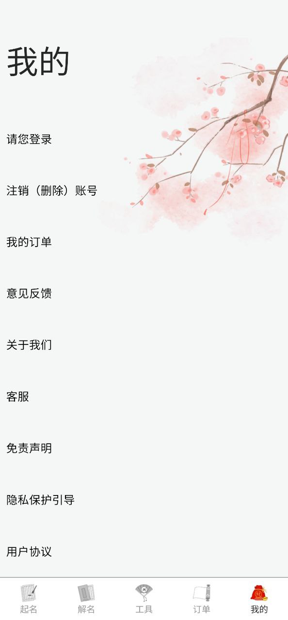 周易起名解名大师