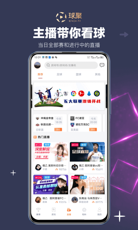 球聚体育2024