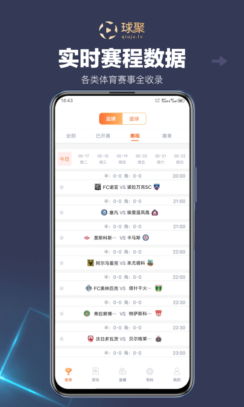 球聚体育2024